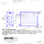 Чугунный твердотопливный котел КЧВр-60Т